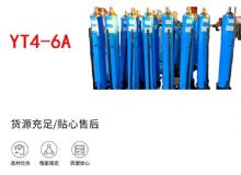 點(diǎn)擊查看詳細(xì)信息<br>標(biāo)題：YT4-8A 推溜器 單體液壓推溜器 YT4-6A手動(dòng)移溜器 閱讀次數(shù)：13